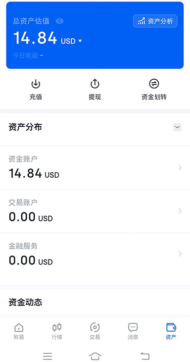 欧义策略设置